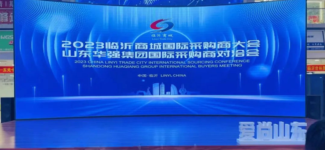 上丰管道亮相2023中国（临沂）商城国际采购商大会暨山东港口供应链综合服务推介会